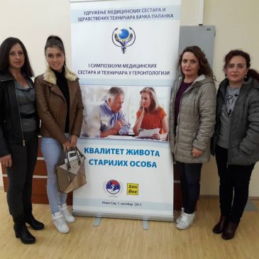 I симпозијум медицинских сестара и техничара у геронтологији