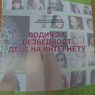 Трибина – Превенција зависности од интернета