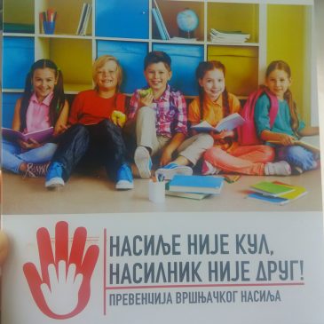 ПОЧЕЛЕ СА РАДОМ РАДИОНИЦЕ ДЕФИНИСАНЕ ПРОЈЕКТОМ ПРЕВЕНЦИЈА ВРШЊАЧКОГ НАСИЉА У СТАРОЈ ПАЗОВИ