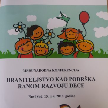 Међународна конференција