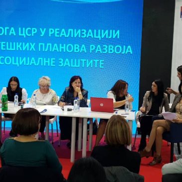 ОКРУГЛИ СТО „УЛОГА СОЦИЈАЛНЕ ЗАШТИТЕ У САВРЕМЕНОМ ДРУШТВУ У РЕПУБЛИЦИ СРБИЈИ“