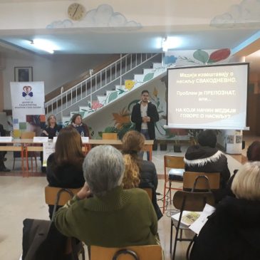 ТРИБИНА О ОСНАЖИВАЊУ ЖРТАВА НАСИЉА У ГОЛУБИНЦИМА