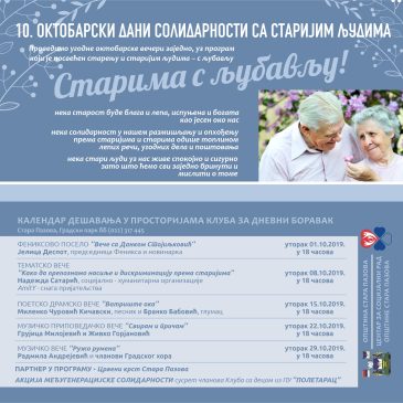 10. Октобарски дани солидарности са старијим људима