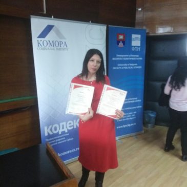 УНАПРЕЂЕЊЕ КОМПЕТЕНЦИЈА СТРУЧНИХ РАДНИКА У ЦЕНТРИМА ЗА СОЦИЈАЛНИ РАД У ПРИМЕНИ МЕРА ПОПУЛАЦИОНЕ ПОЛИТИКЕ
