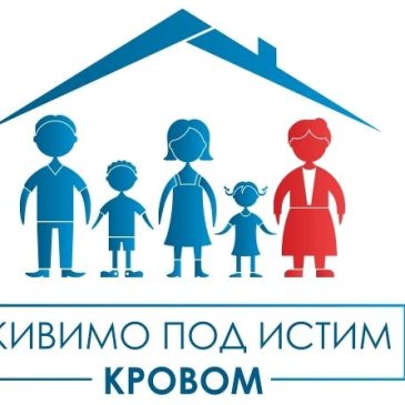 РАДИОНИЦЕ ЗА КОРИСНИКЕ И ПРУЖАОЦЕ УСЛУГА ПОРОДИЧНОГ СМЕШТАЈА ЗА ОДРАСЛА И СТАРИЈА ЛИЦА